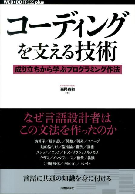 24時間365日」サーバ インフラを支える技術 : スケーラビリティ