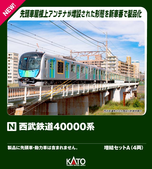 【新品未開封】KATO N 10－1401 西武40000系 増結4両セットA Amazon.co.jp: KATO Nゲージ 西武鉄道 40000系 増結 4両セット