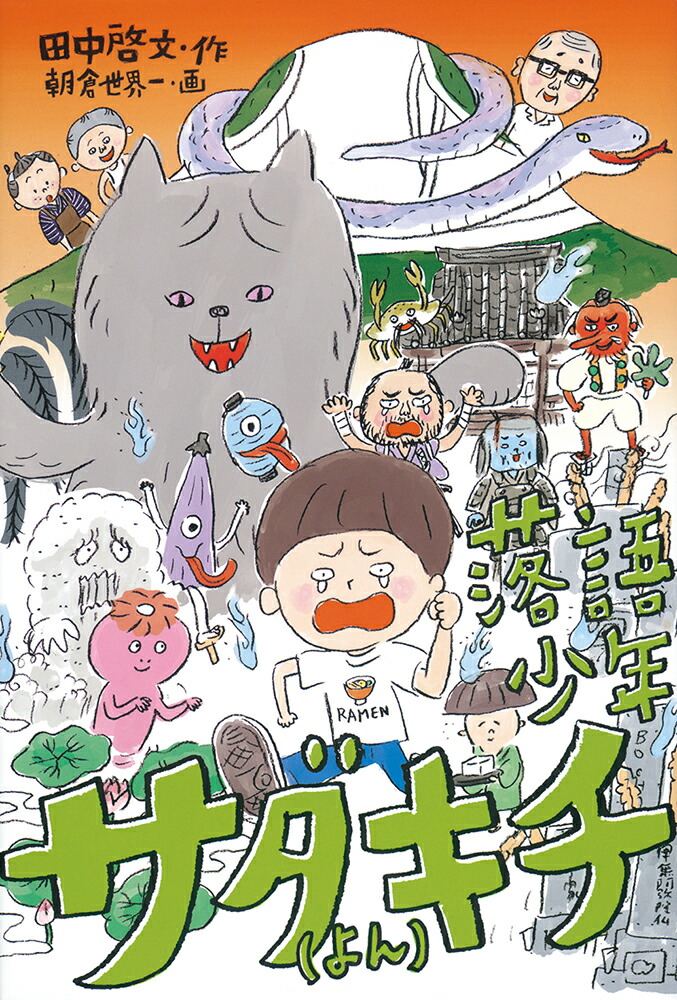 ��쾯ǯ���������ʤ��ˡ�ʡ�����Ϻ�Ƹ�å��꡼����[���淼ʸ]