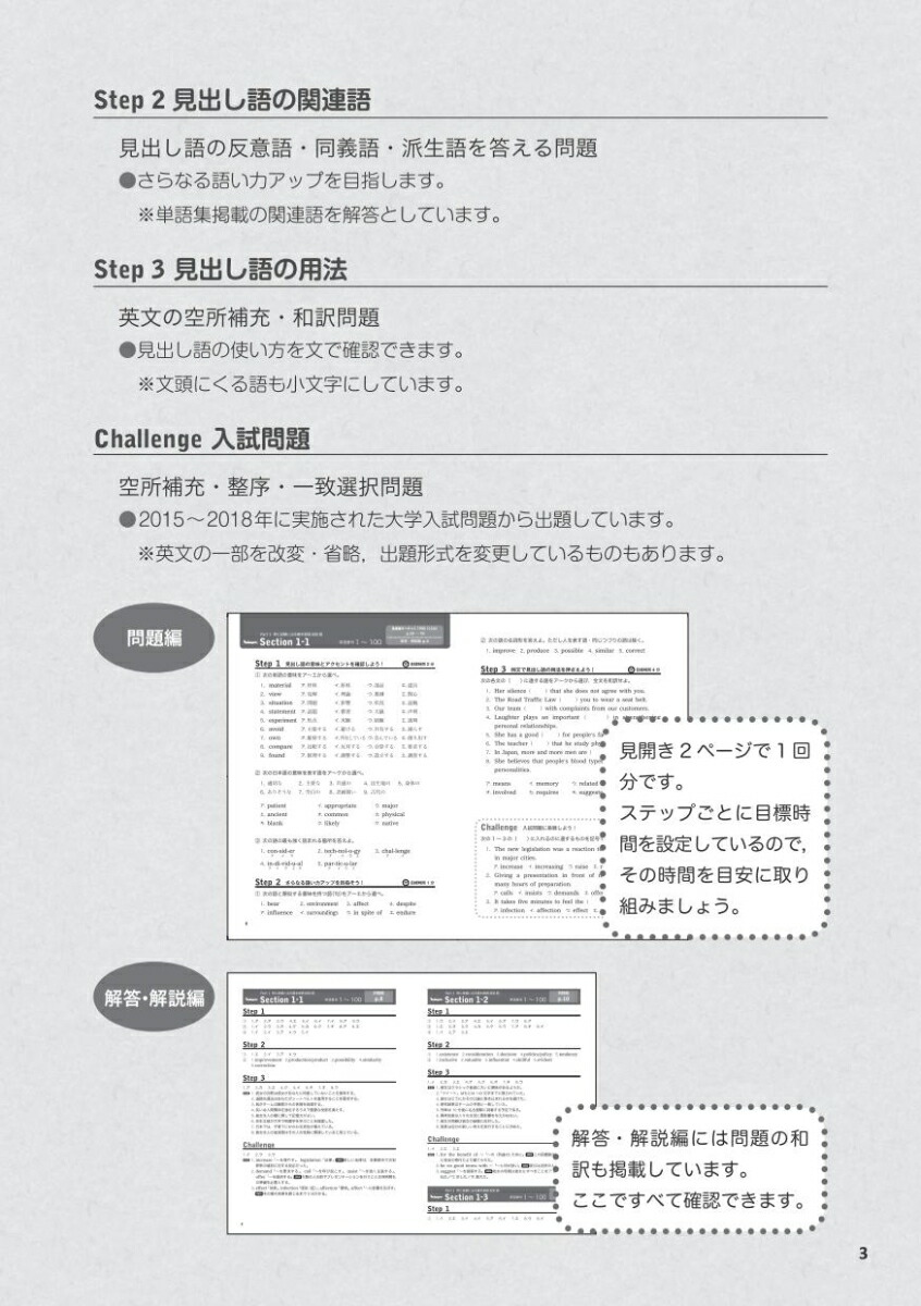 楽天ブックス 英単語ターゲット1900 6訂版 実戦問題集 ターゲット編集部 本