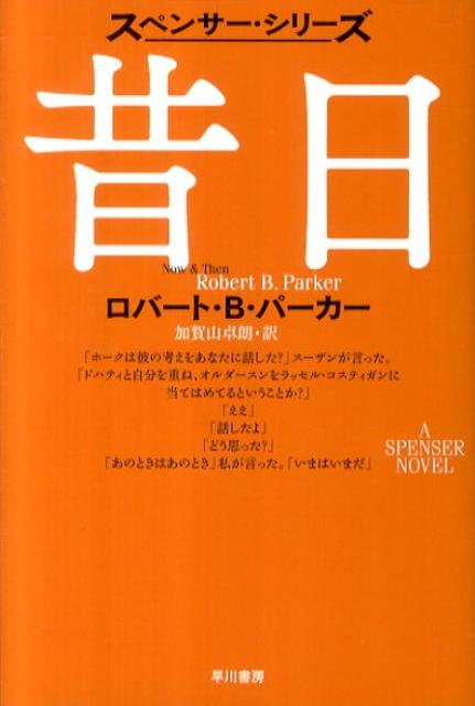 ロバート 人気 b パーカー 名言