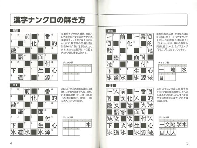 楽天ブックス バーゲン本 特盛 漢字ナンクロ1 学研パズル 本