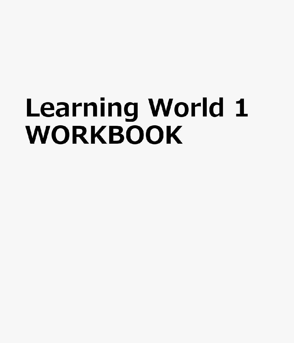 Learning　World　1　WORKBOOK画像