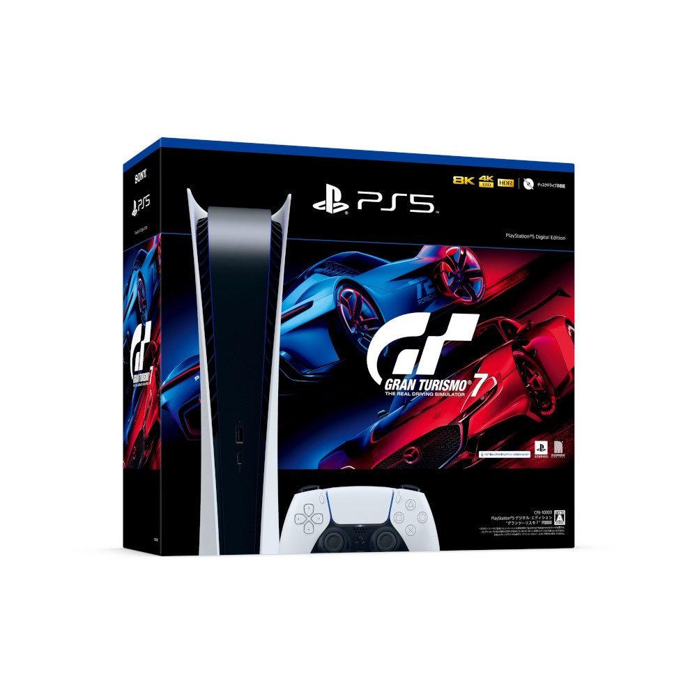 楽天ブックス: PlayStation5 デジタル・エディション 
