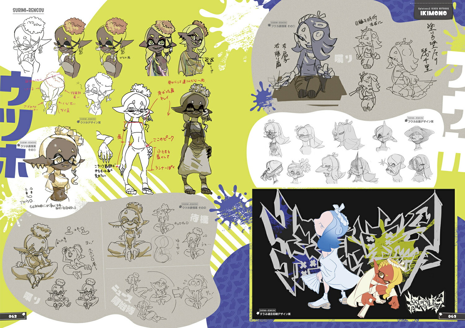 スプラトゥーン イカすアートブック1.2 Amazon.co.jp: スプラトゥーン2 イカすアートブック : 週刊