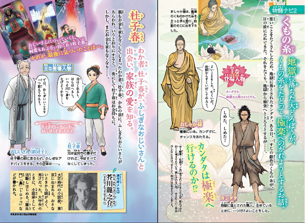 楽天ブックス 走れメロス くもの糸 太宰治 本