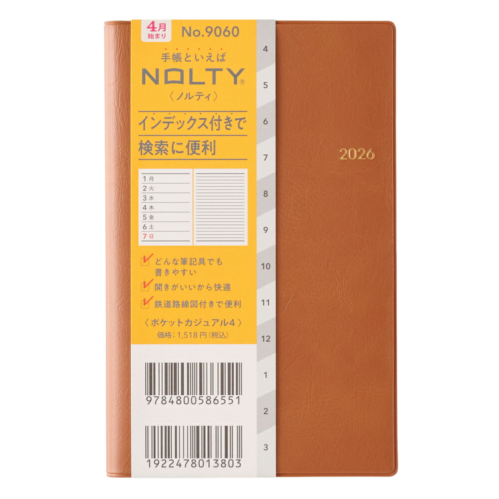 能率 2026年4月始まり ウィークリー手帳 NOLTY(ノルティ) ポケットカジュアル4（キャメル）9060画像