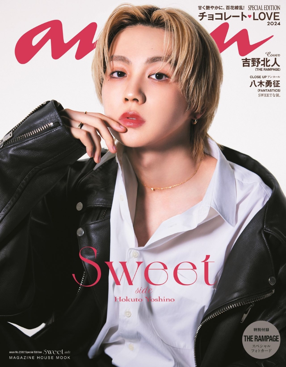 anan No.2382 Special Edition　SWEET side画像