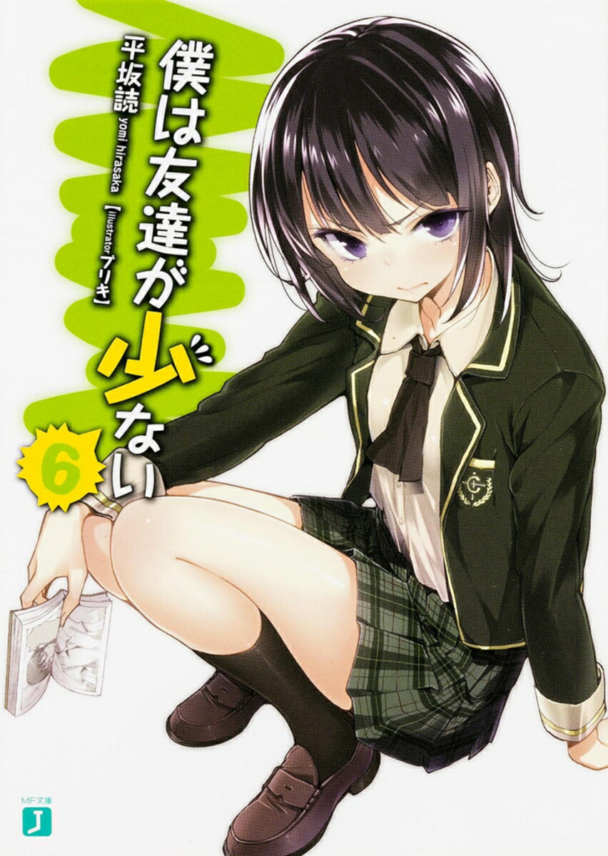 僕は友達が少ない6画像