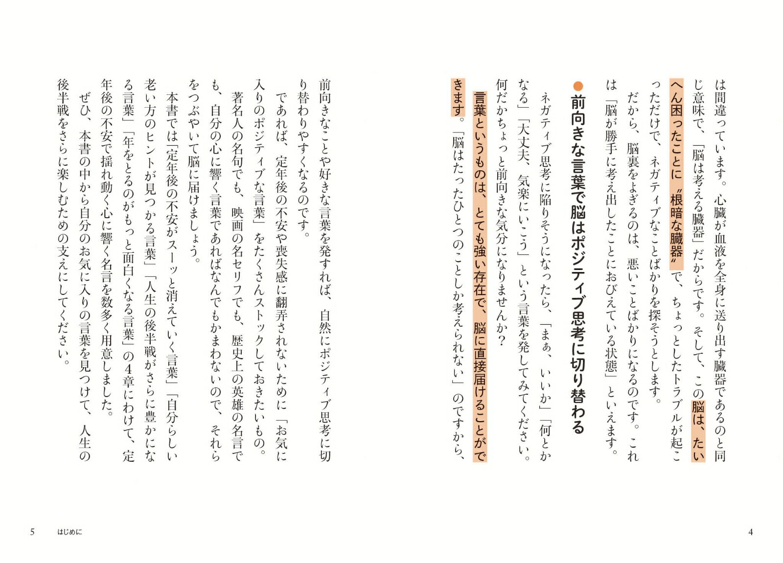 楽天ブックス 年を重ねるほど 心が若返る名言 精神科医が教える 定年後 に効く処方箋 保坂隆 本