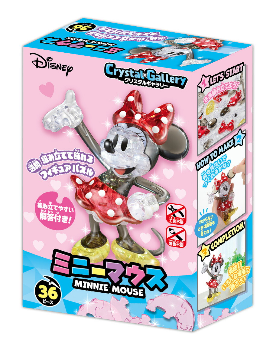 クリスタルギャラリーミニーマウスカラー