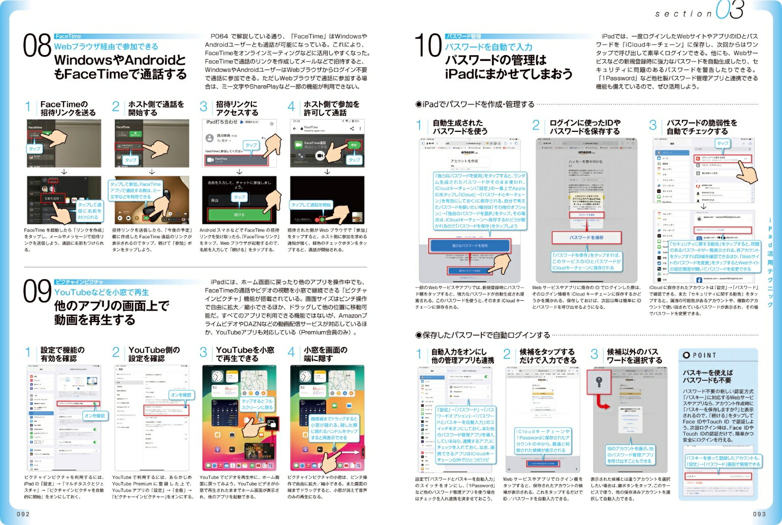 iPad完全マニュアル2024iPadOS17対応／全機種対応/基本操作から活用技まで詳細解説[standards]
