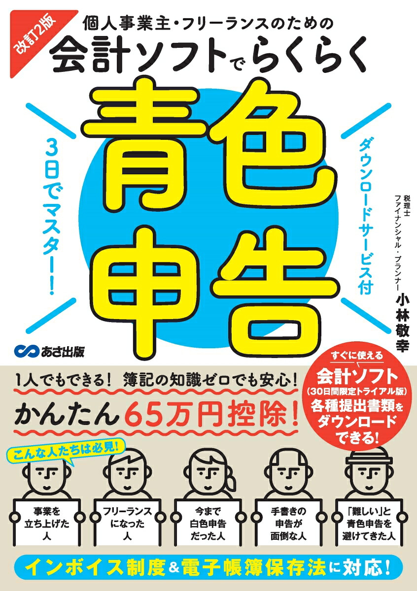 らくらく青色申告　農業版　2025 会計ソフト 楽天市場】2025年版 らくらく青色申告 農業版（操作説明書セット