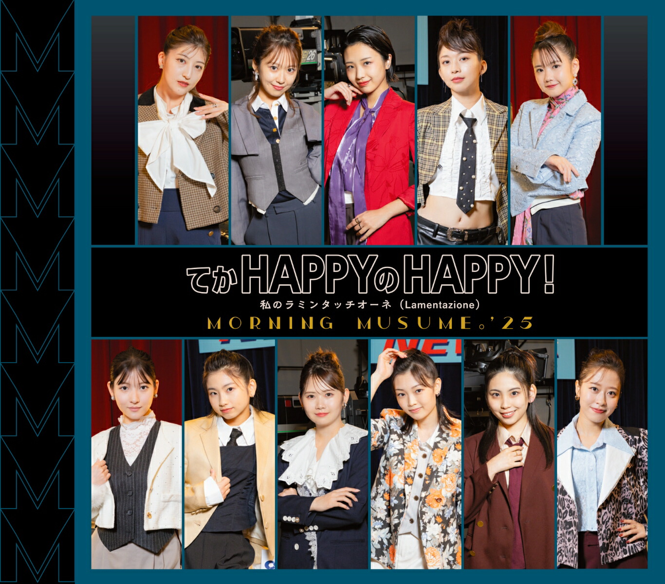 【楽天ブックス限定先着特典】てか HAPPYのHAPPY︕／私のラミンタッチオーネ （Lamentazione）【通常盤A】(メンバーソロビジュアル スマホサイズブロマイド（ソロランダム1種）)画像