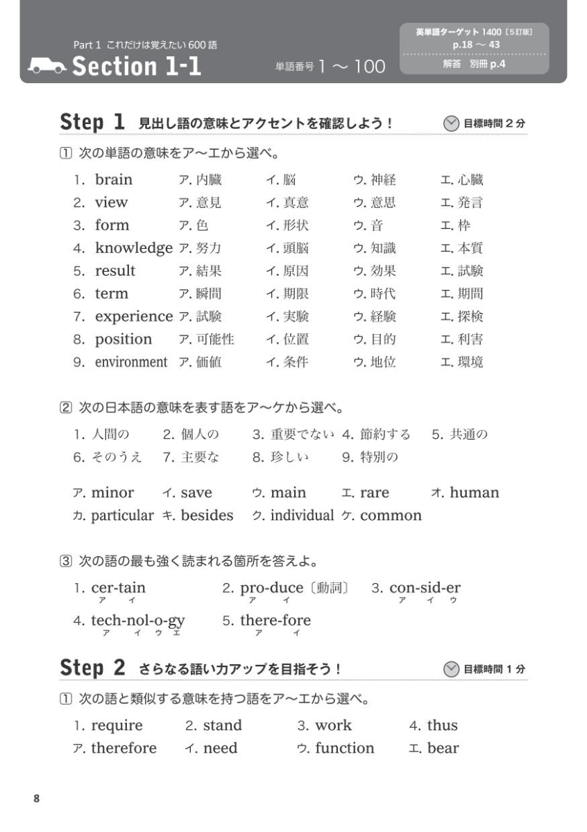 楽天ブックス 英単語ターゲット1400 5訂版 実戦問題集 ターゲット編集部 本