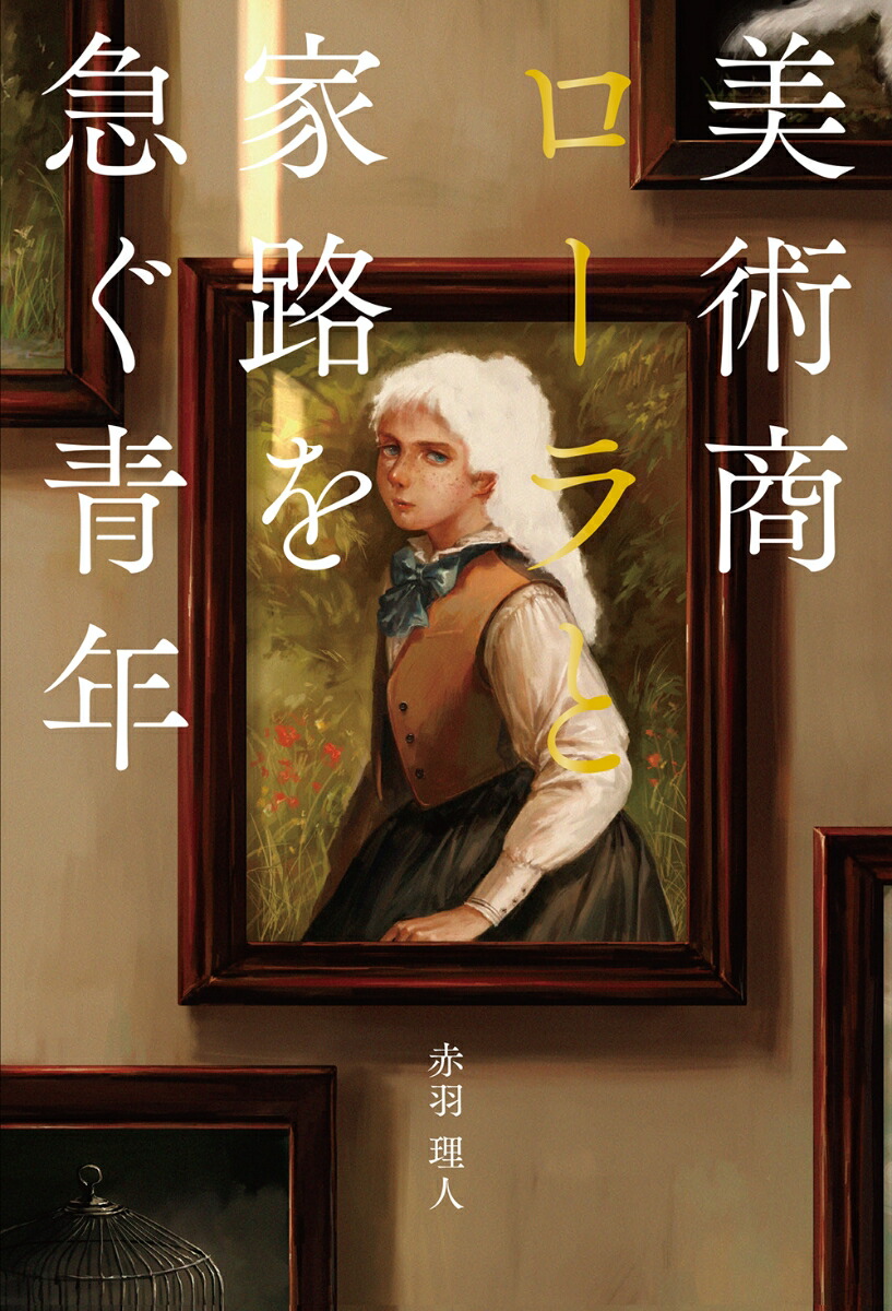 ���Ѿ�������Ȳ�ϩ��ޤ���ǯ[�ֱ�����]