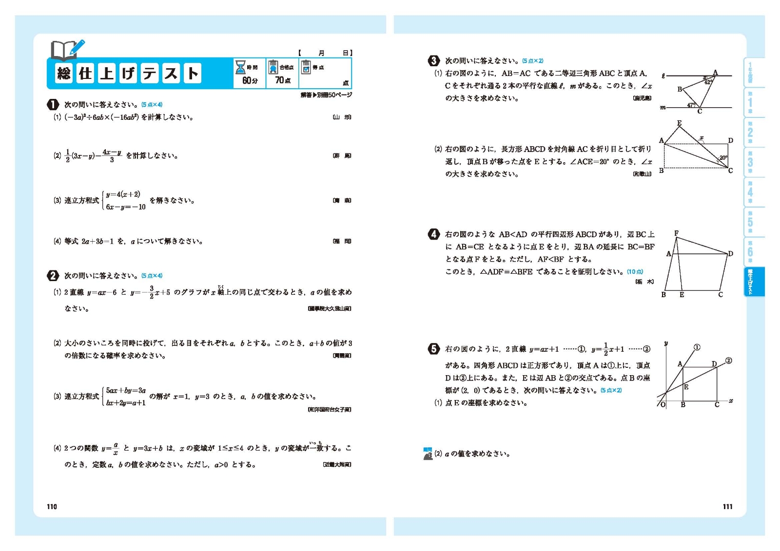 楽天ブックス 中2 標準問題集 数学 中学教育研究会 本