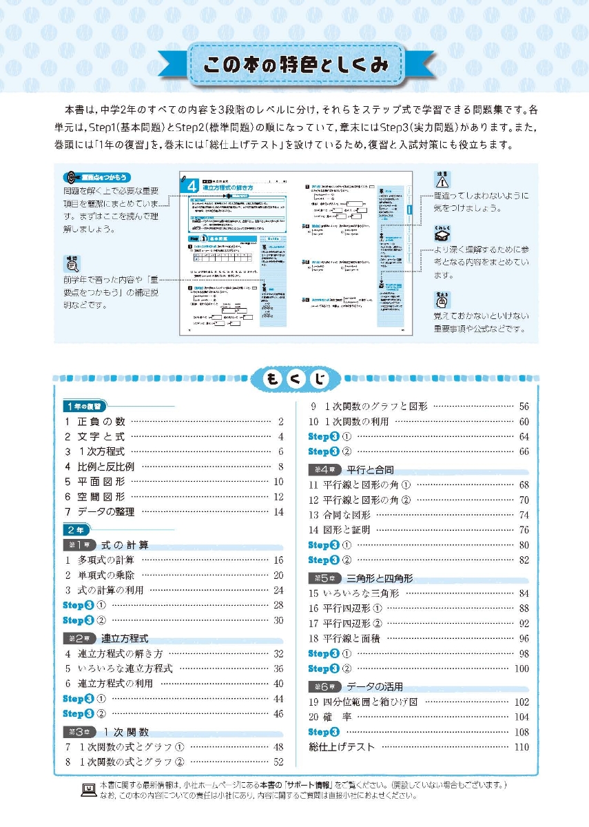 楽天ブックス 中2 標準問題集 数学 中学教育研究会 本