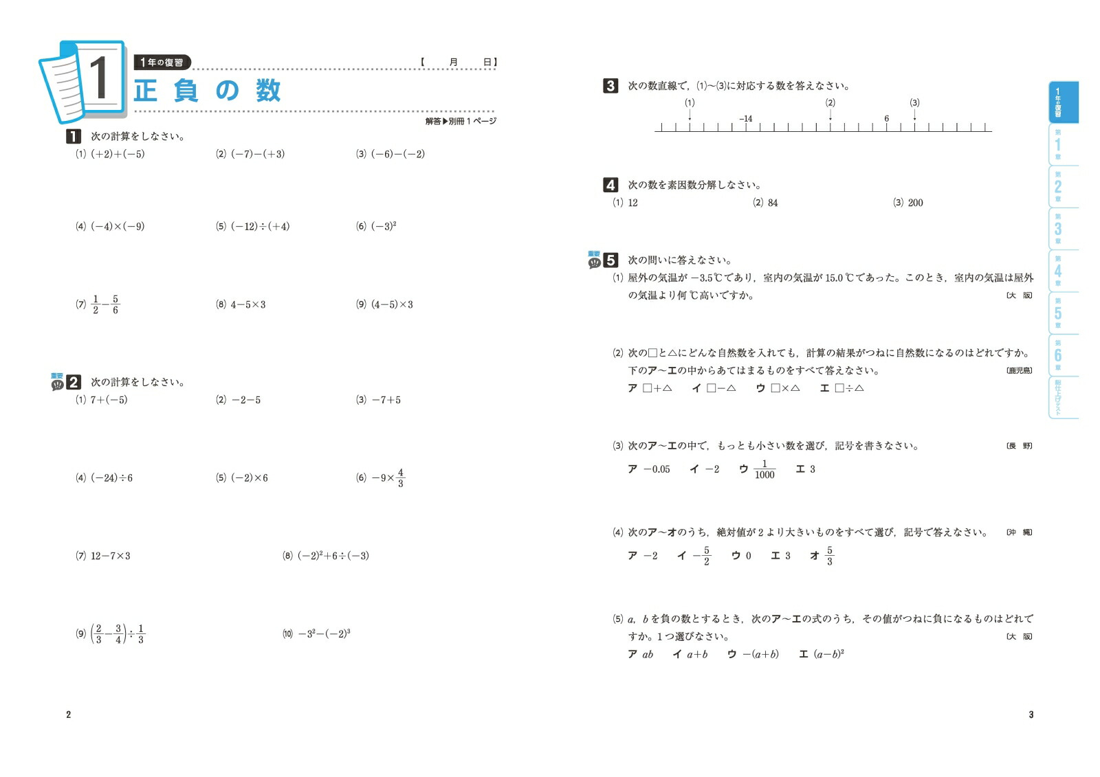 楽天ブックス 中2 標準問題集 数学 中学教育研究会 本