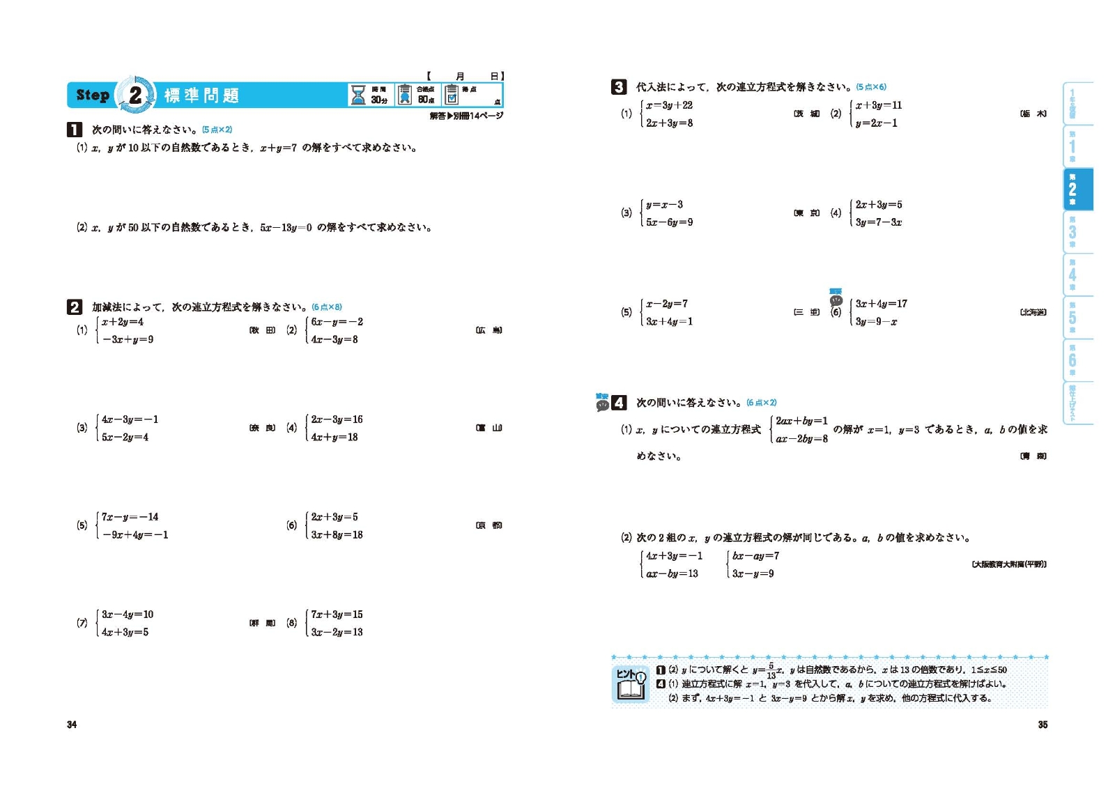 楽天ブックス 中2 標準問題集 数学 中学教育研究会 本