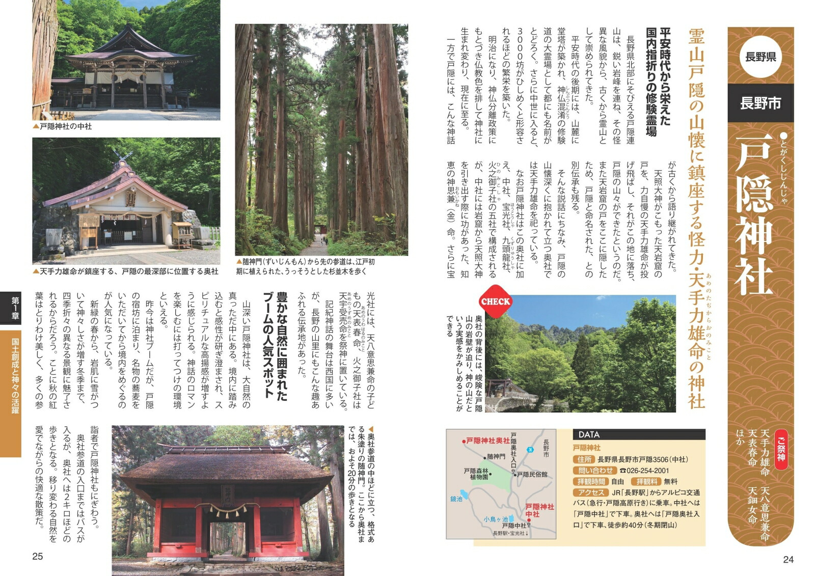 ���ä椫����Ϥ�ᤰ��Ż��������ܽ�õˬ�����ɿ���������[����õˬ�����]