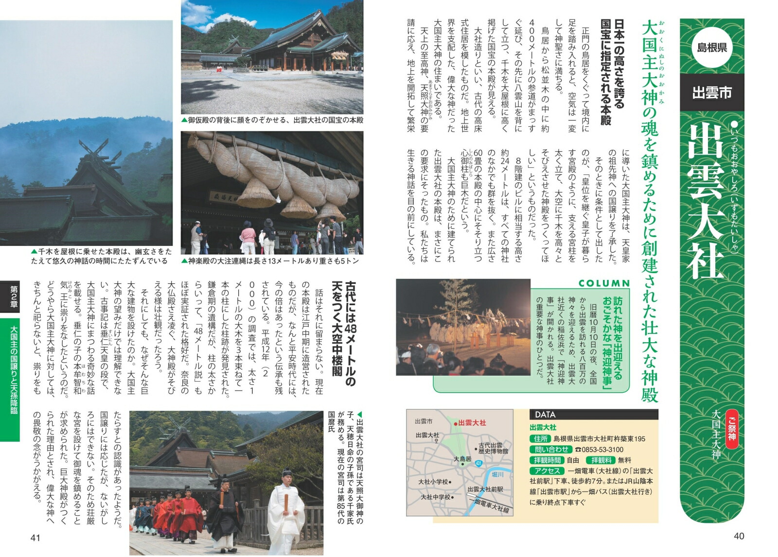 ���ä椫����Ϥ�ᤰ��Ż��������ܽ�õˬ�����ɿ���������[����õˬ�����]