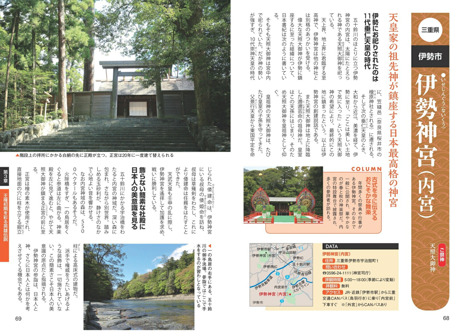 ���ä椫����Ϥ�ᤰ��Ż��������ܽ�õˬ�����ɿ���������[����õˬ�����]