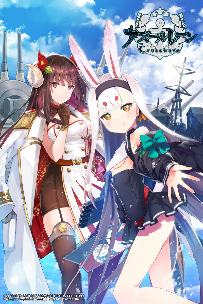 アズールレーン クロスウェーブ画像