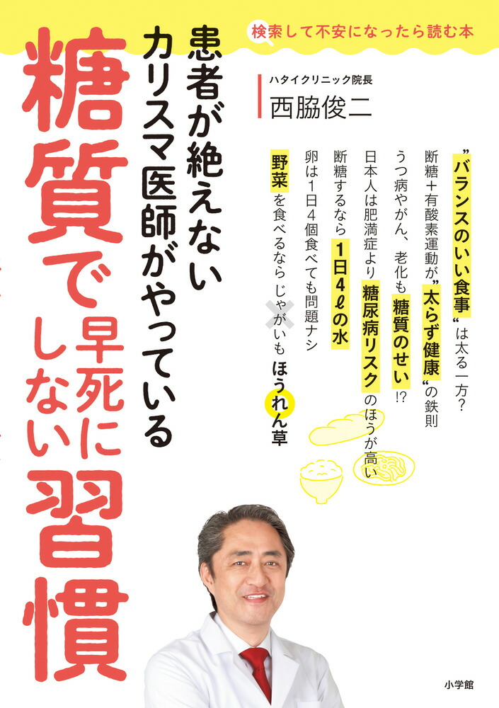 荒木式】断糖食でうつ病を克服 荒木式】断糖食でうつ病を克服