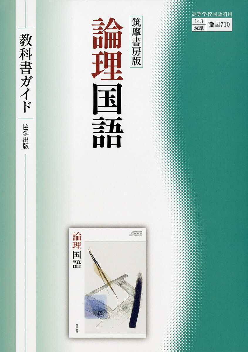 Amazon.co.jp: 新課程 2024 古典探究 課題ノート 筑摩書房 筑摩
