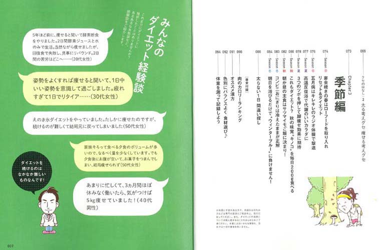 楽天ブックス 痩せグセの法則改訂版 ダイエットは辛い なんてもう古い 工藤孝文 本