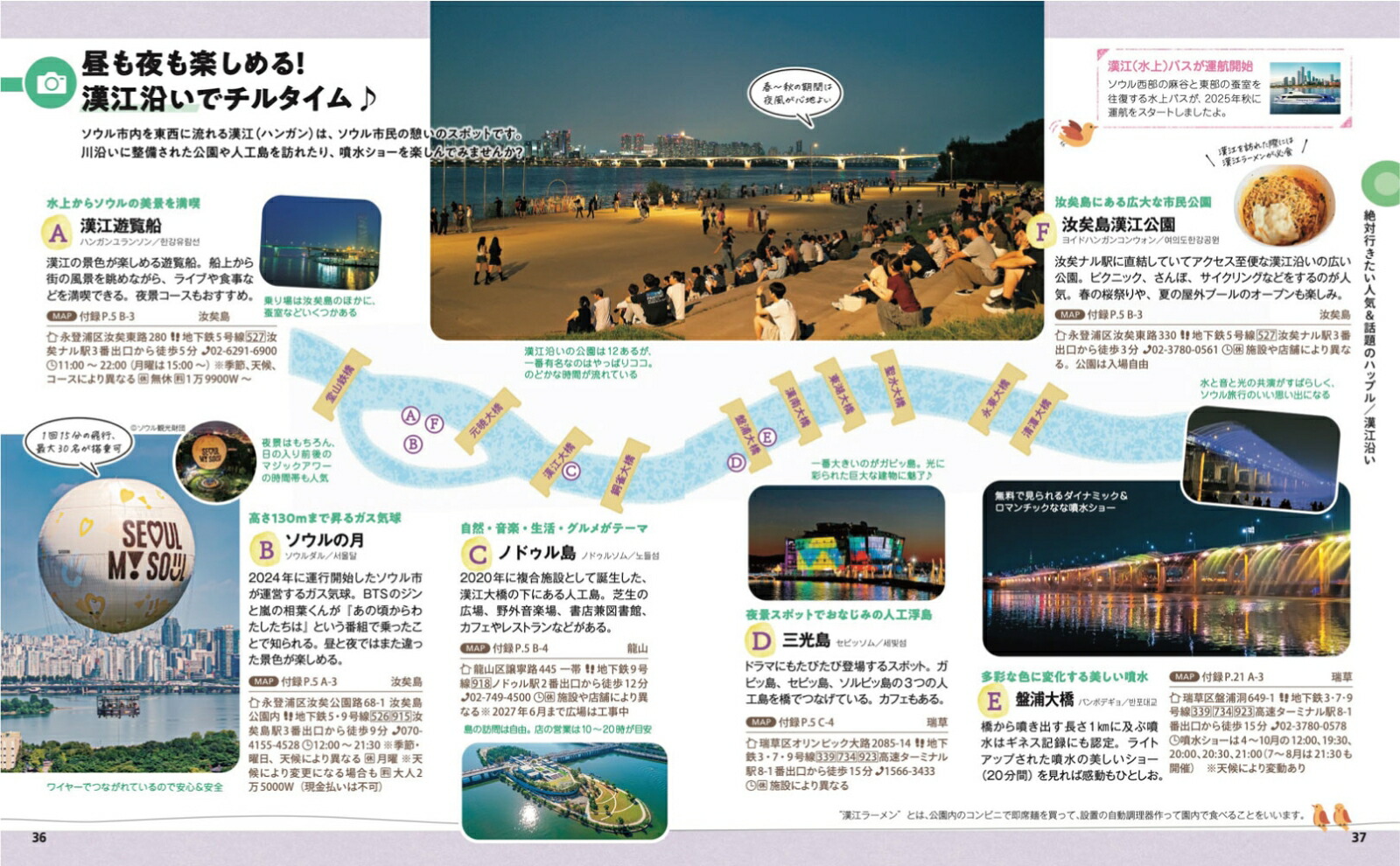 ことりっぷソウル（ことりっぷ海外版）[昭文社旅行ガイドブック編集部]