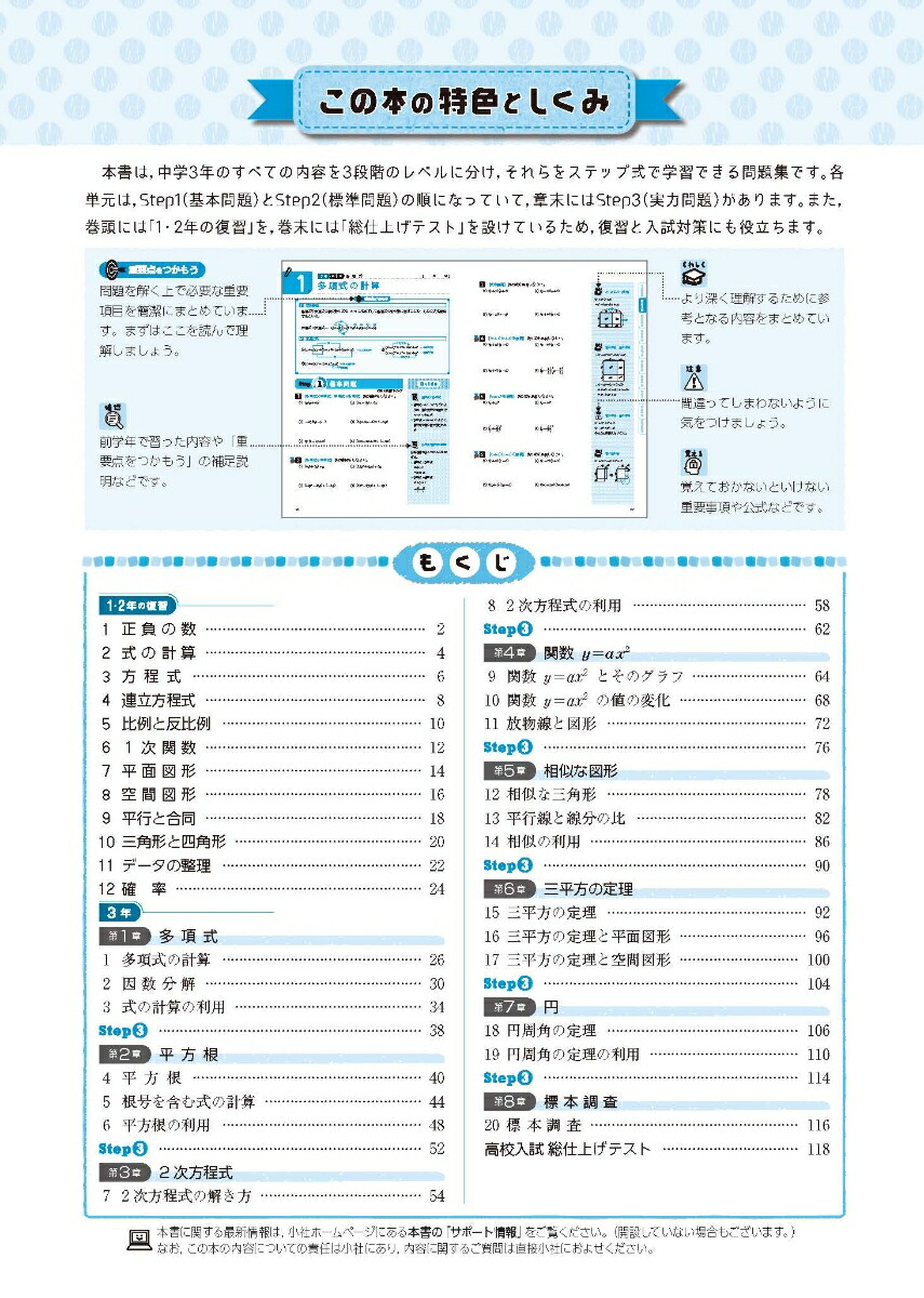 楽天ブックス 中3 標準問題集 数学 中学教育研究会 本