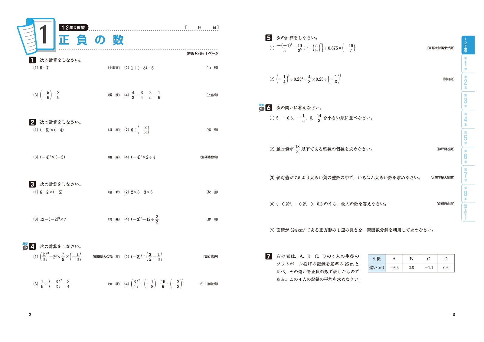 楽天ブックス 中3 標準問題集 数学 中学教育研究会 本