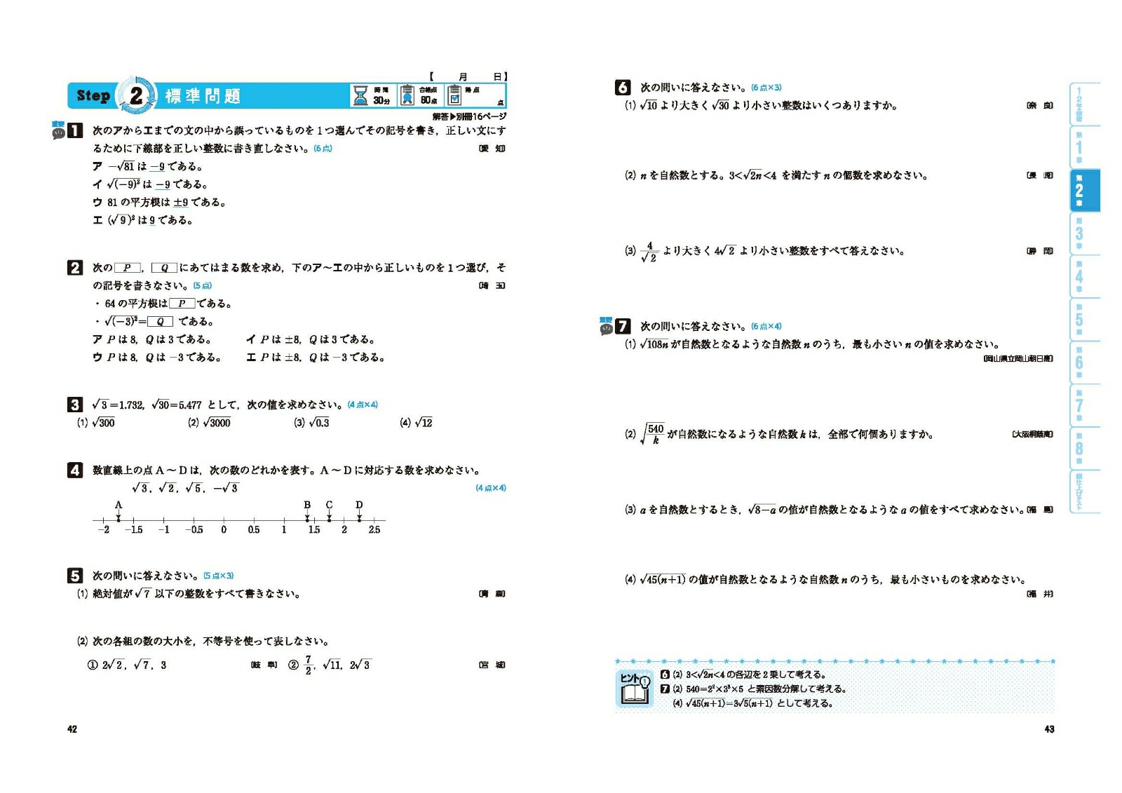 楽天ブックス 中3 標準問題集 数学 中学教育研究会 本