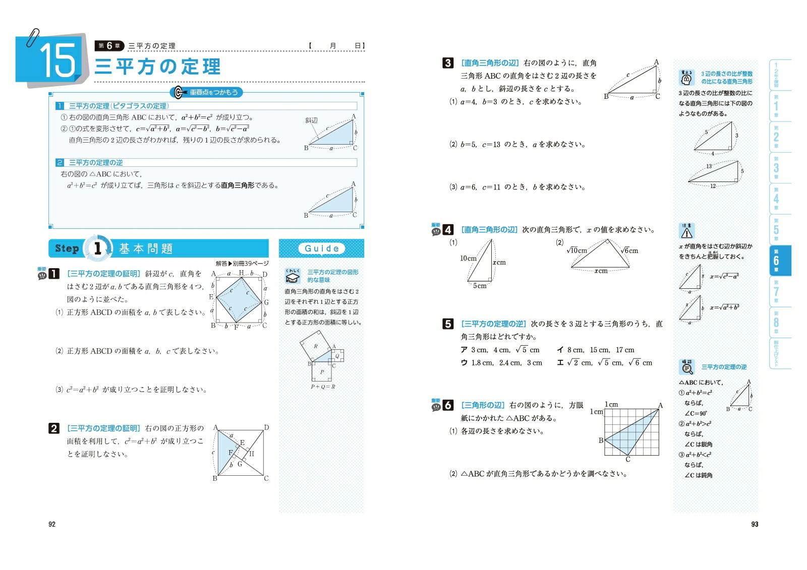 楽天ブックス 中3 標準問題集 数学 中学教育研究会 本