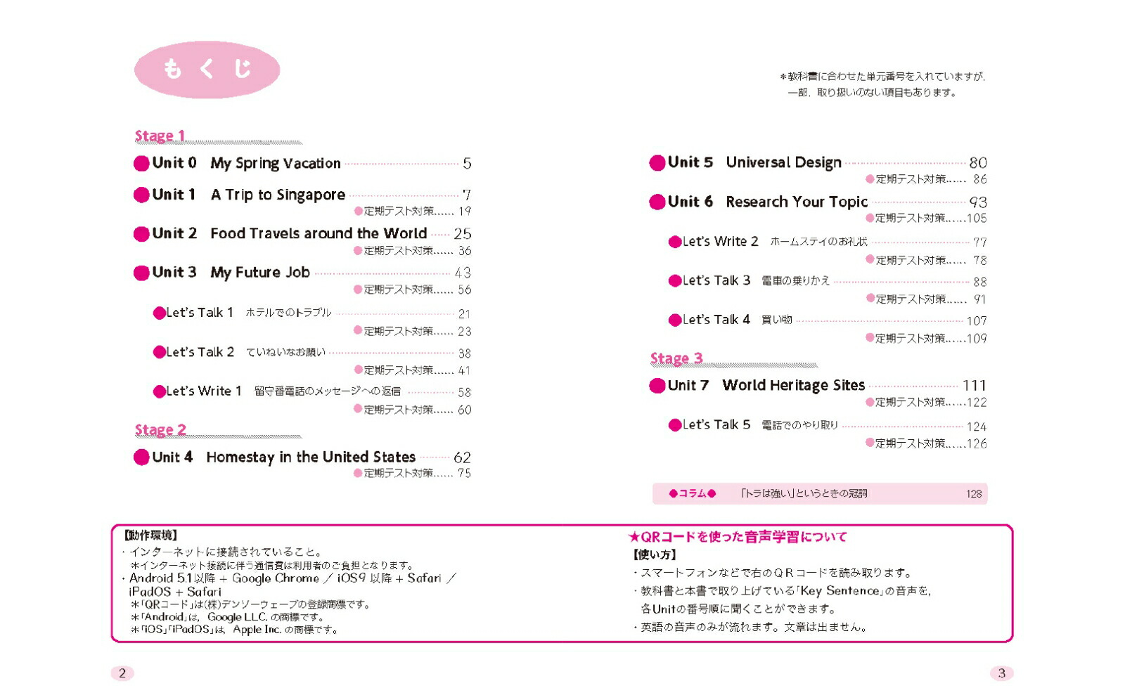 楽天ブックス 教科書要点ズバっ ニューホライズン 基本文 基本表現 2年 東京書籍教材編集部 本