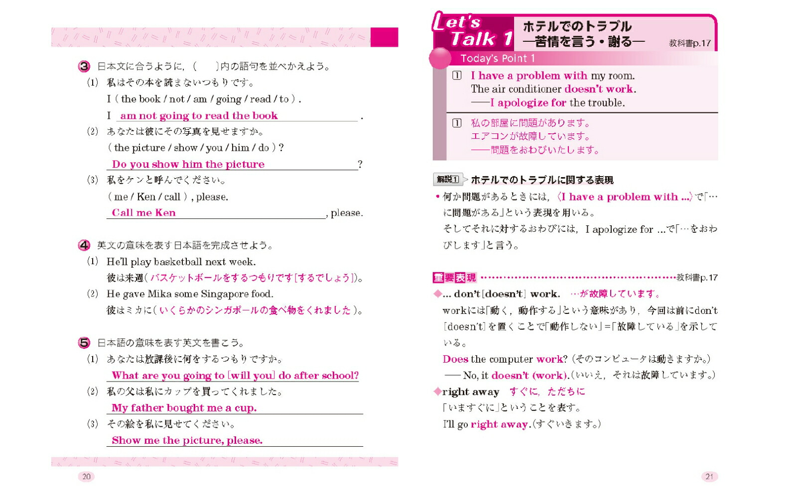 楽天ブックス 教科書要点ズバっ ニューホライズン 基本文 基本表現 2年 東京書籍教材編集部 本