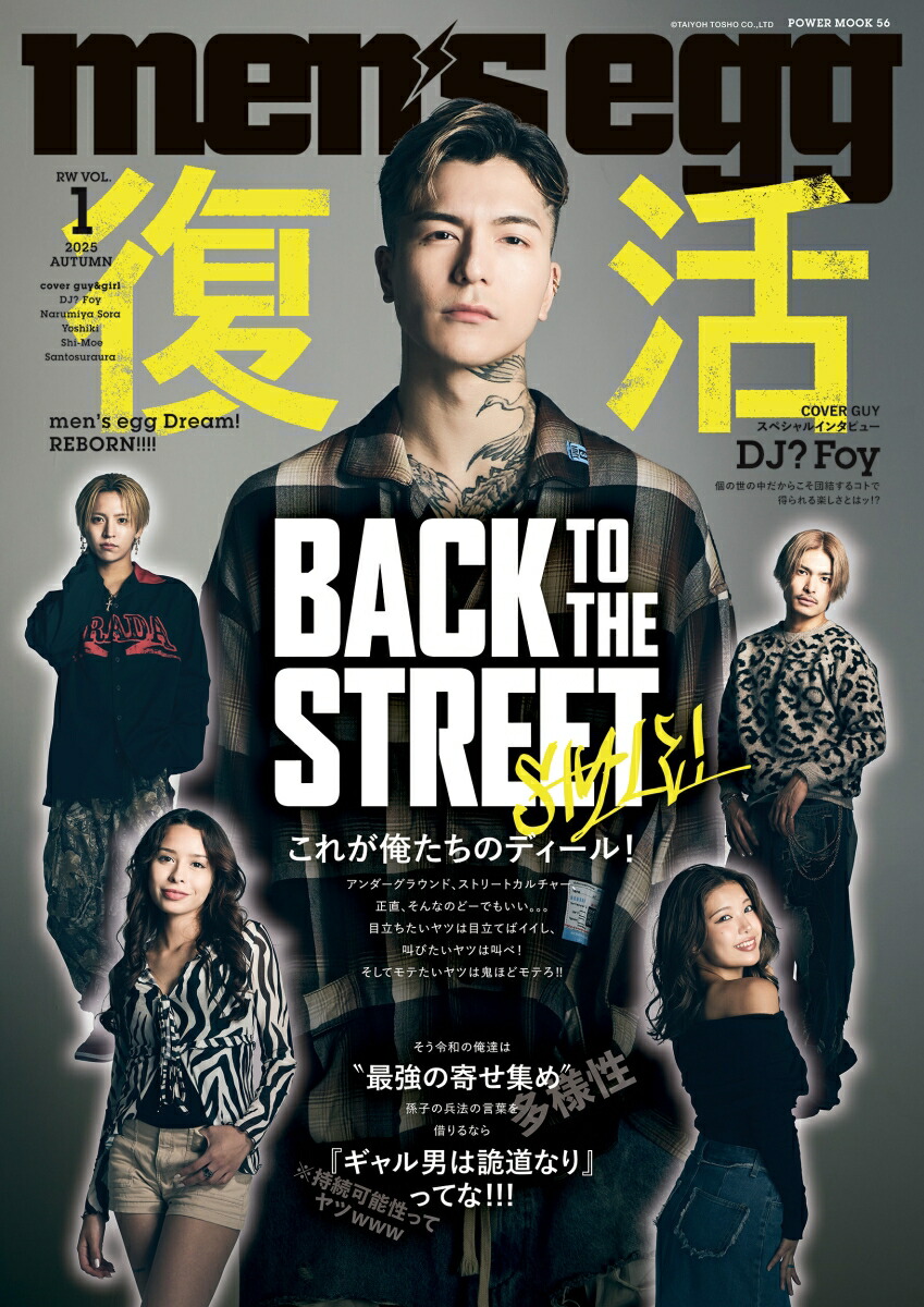 楽天市場】［中古］men's egg (メンズエッグ) 2008年 06月号 管理番号