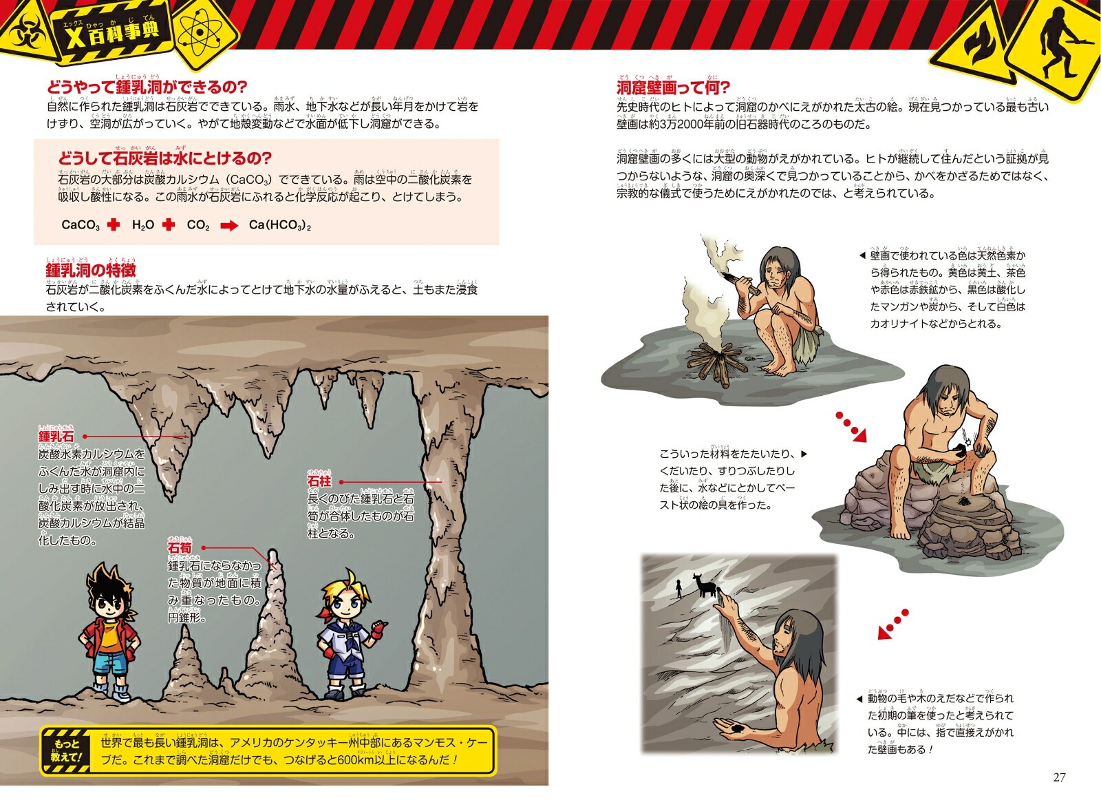 楽天ブックス どっちが強い X 1 ダビンチ博士をすくえ 小林 快次 本