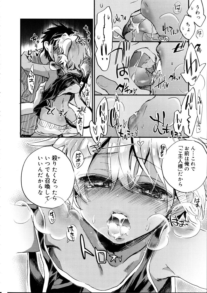 楽天ブックス 褐色悪魔と腹黒男 ジェームスほたて 本