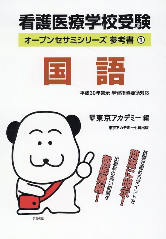 看護専門教科書、ドリル、参考本