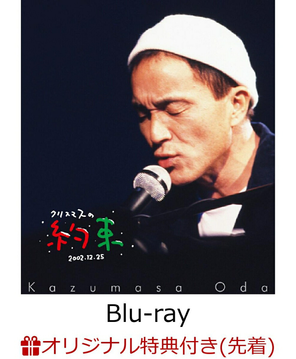 �ڳ�ŷ�֥å�������������ŵ�ۥ��ꥹ�ޥ�����«2002��Blu-ray��(������륭���ۥ����)[��������]