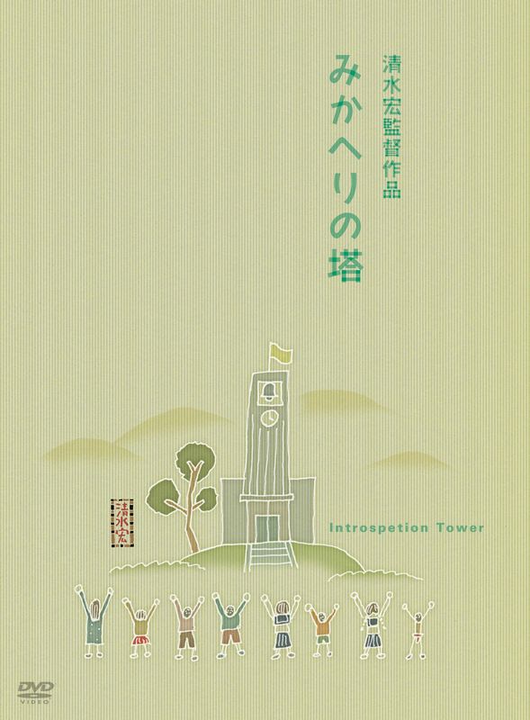 楽天ブックス: あの頃映画 松竹DVDコレクション 40's Collection