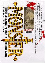 MONSTER(7) 表紙