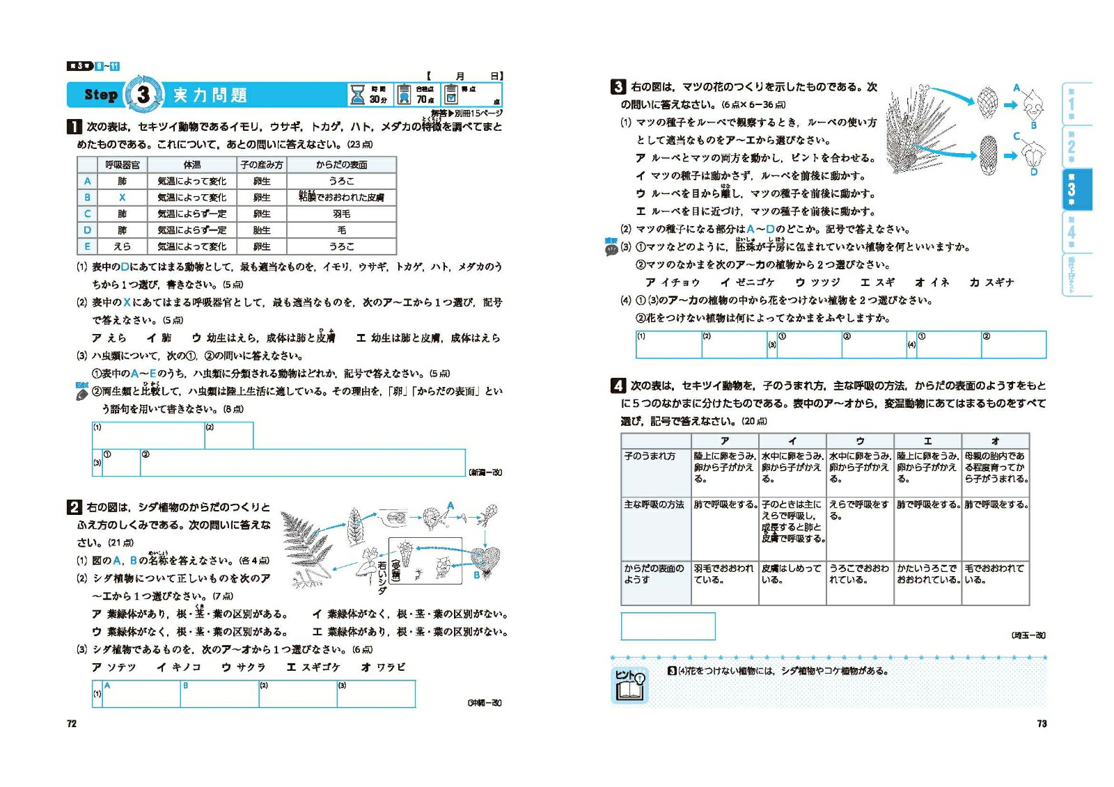 楽天ブックス 中1 標準問題集 理科 中学教育研究会 本