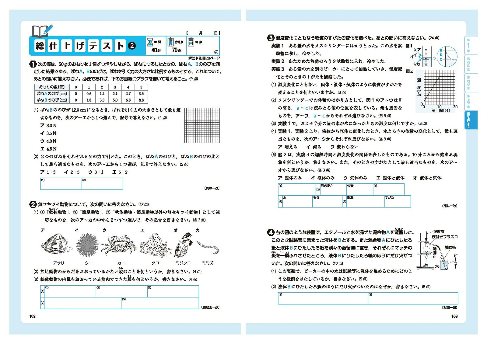 楽天ブックス 中1 標準問題集 理科 中学教育研究会 本