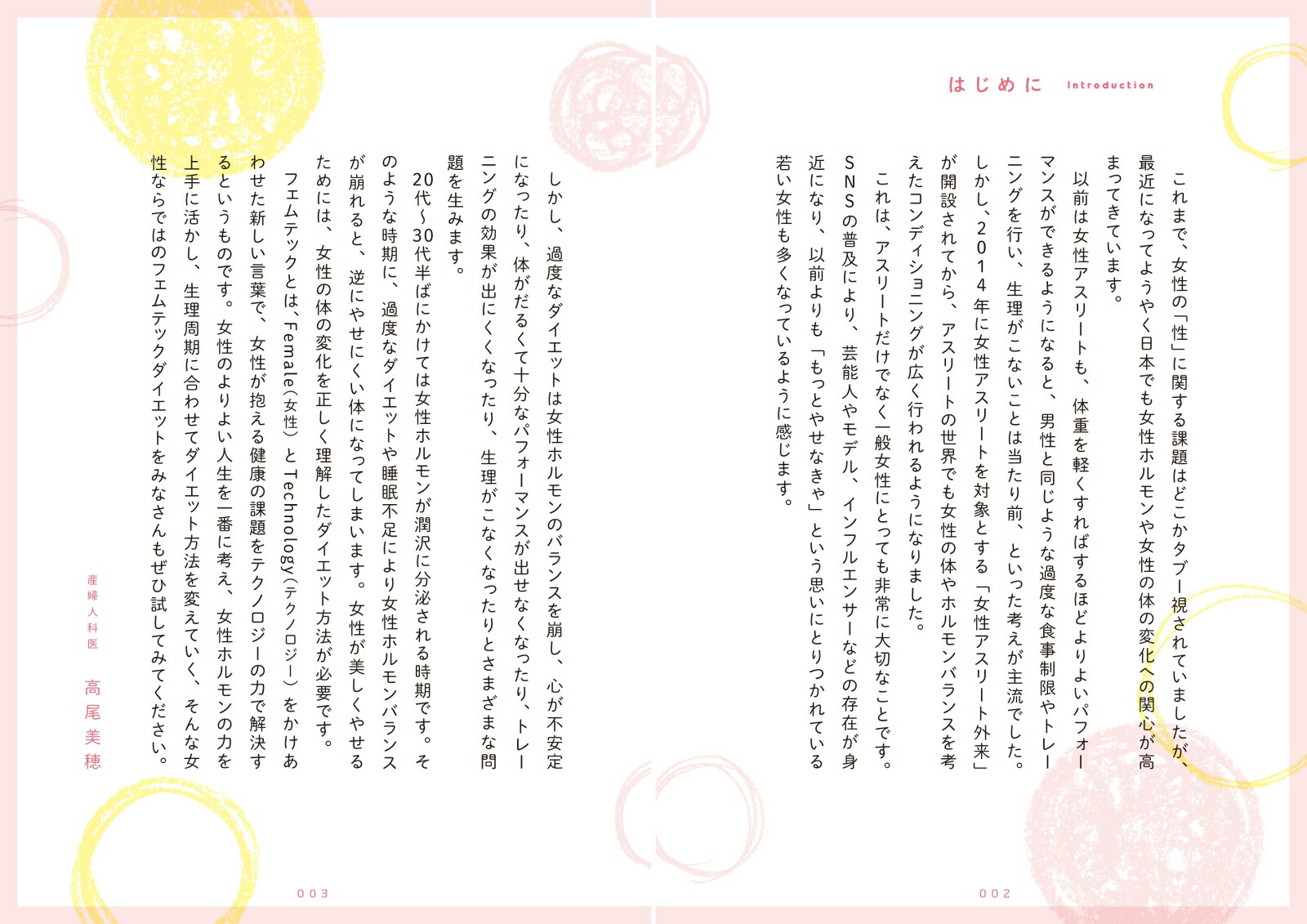 ���������˹�碌�Ƥ䤻�롪Ķ��ΨŪ�ե���ƥå��������å�[��������]