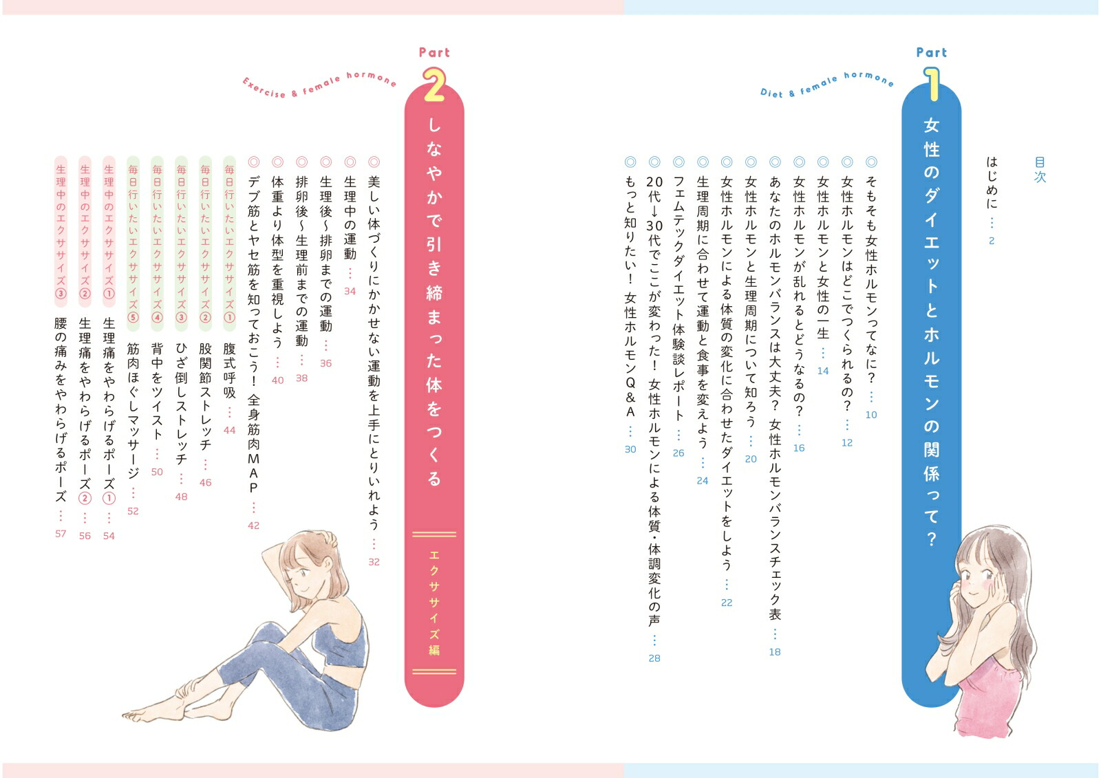 ���������˹�碌�Ƥ䤻�롪Ķ��ΨŪ�ե���ƥå��������å�[��������]