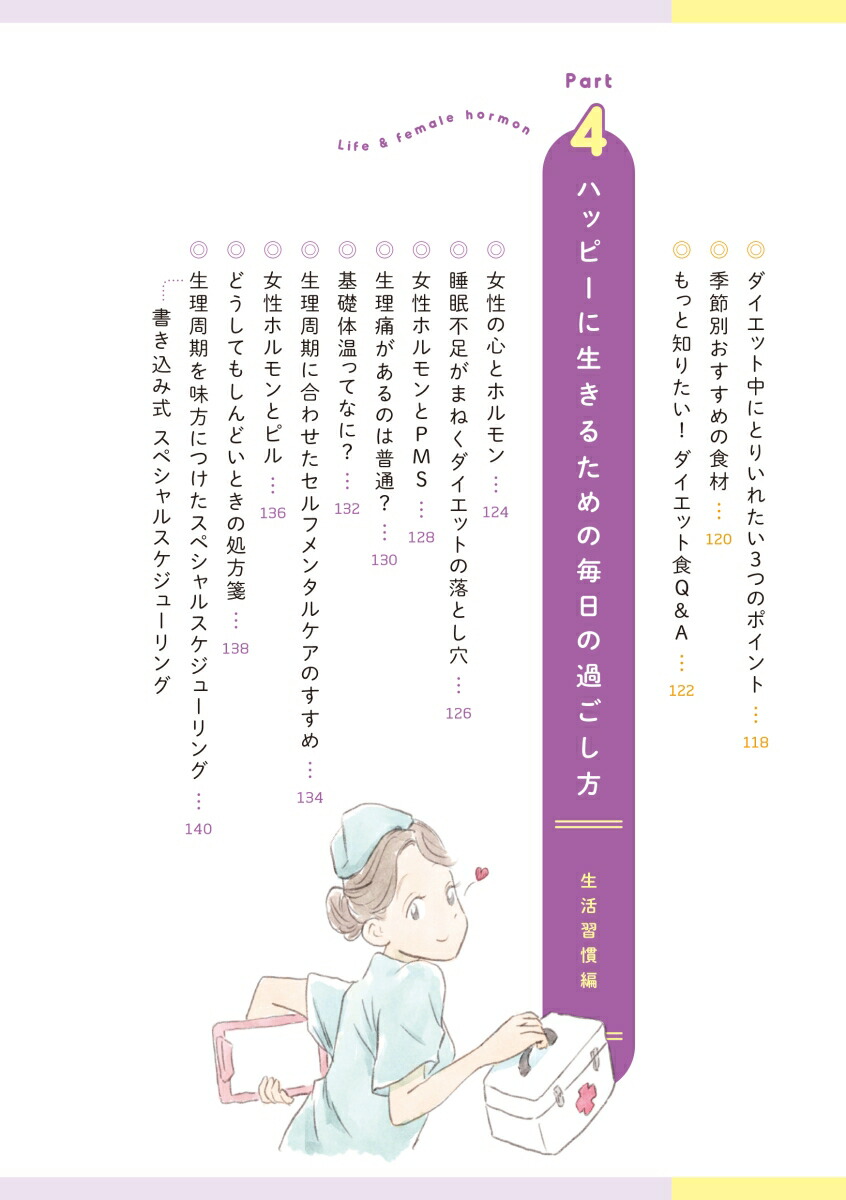 ���������˹�碌�Ƥ䤻�롪Ķ��ΨŪ�ե���ƥå��������å�[��������]